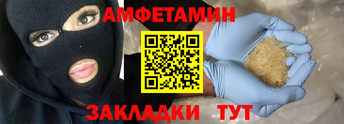АМФЕТАМИН 98% Медногорск