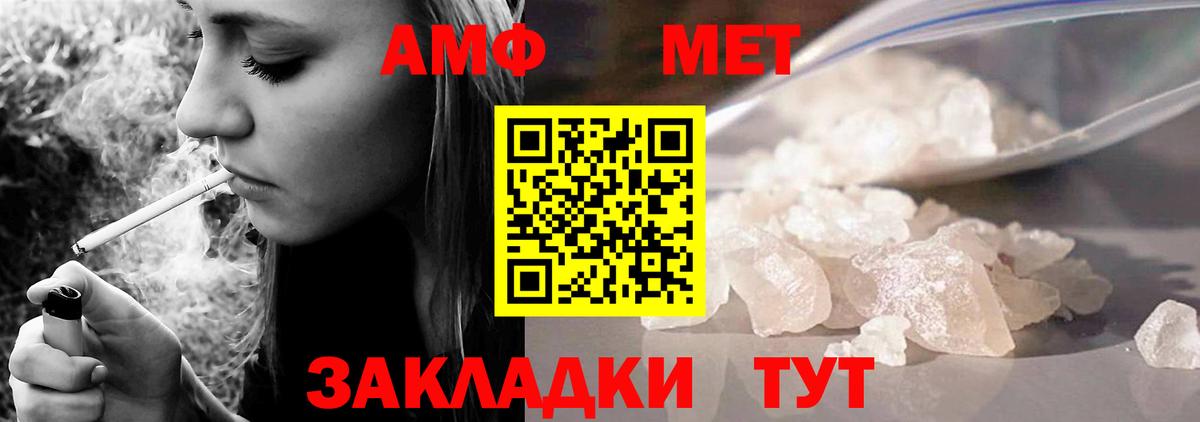 АМФ 98%  АМФ  АМФ  Медногорск  Вход с VPN 
