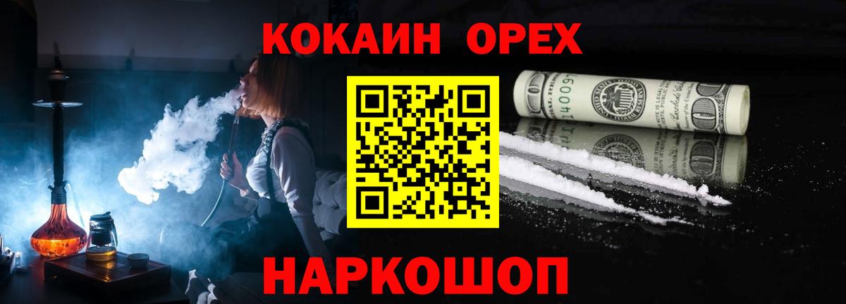 КОКАИН Боливия  COCAIN Эквадор  Вход с VPN  Медногорск 