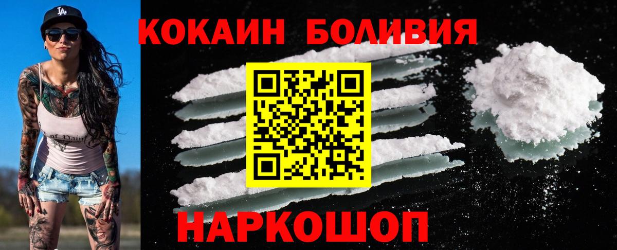 Кокаин 98% Медногорск