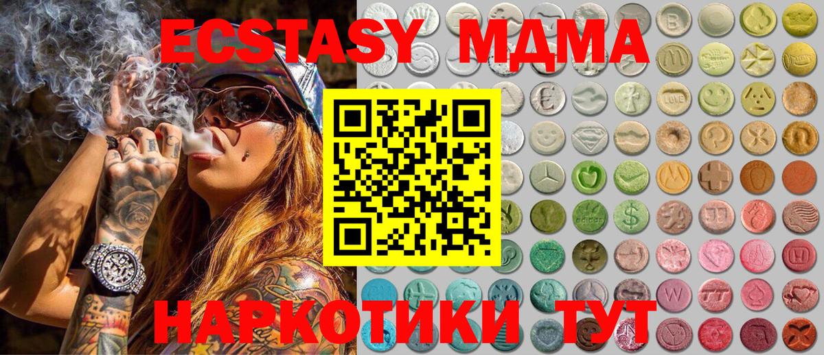 Медногорск  ЭКСТАЗИ 300 mg  МЕГА сайт  Вход с VPN  Ecstasy Дубай  где купить  