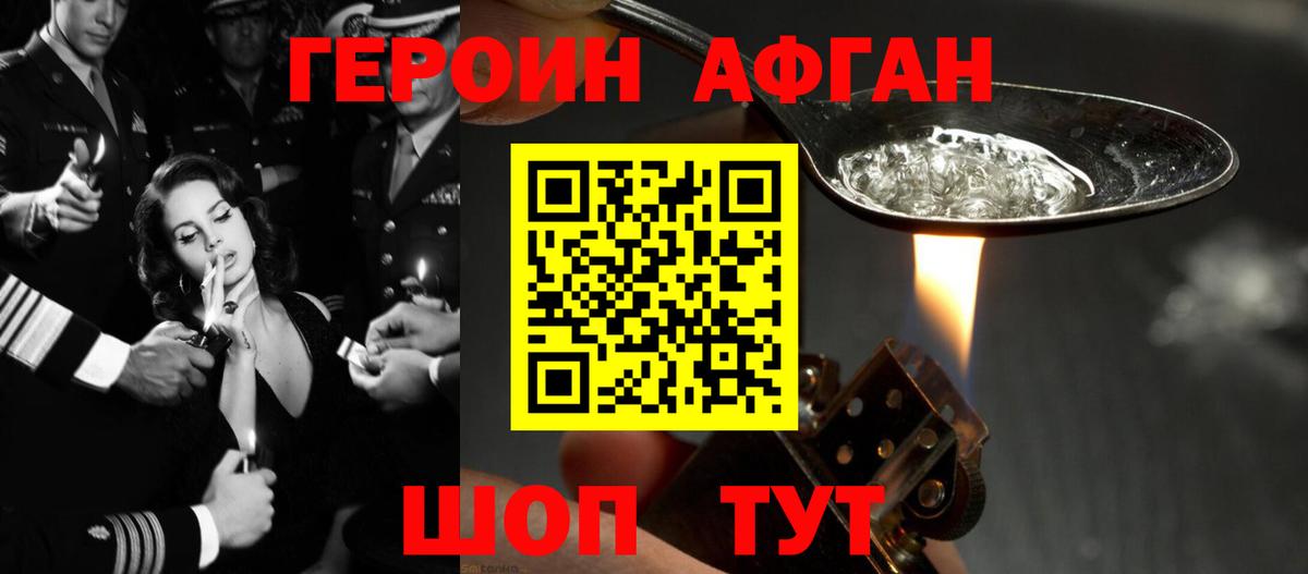 Медногорск  ГЕРОИН белый  Вход с VPN 