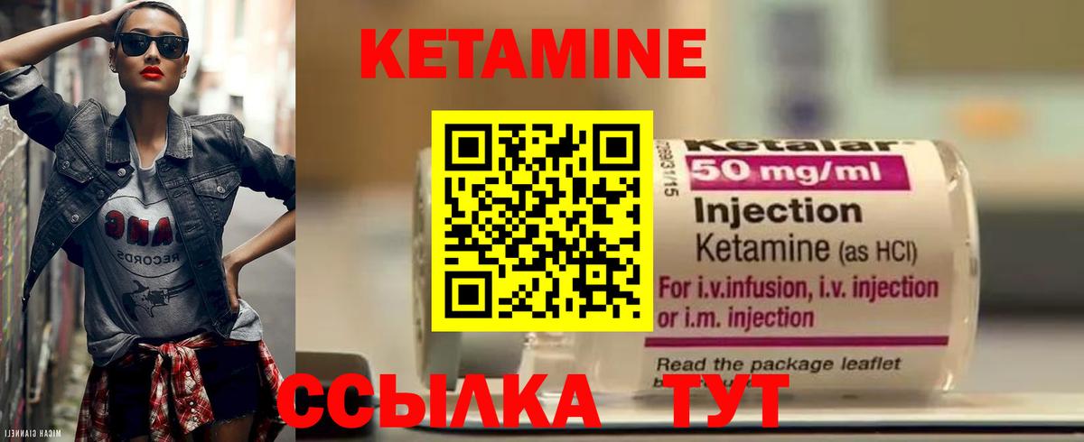 КЕТАМИН ketamine Медногорск