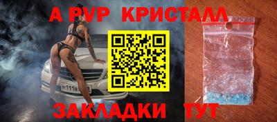 а пвп мука Гусиноозёрск