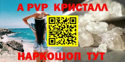 mdpv Гусь-Хрустальный