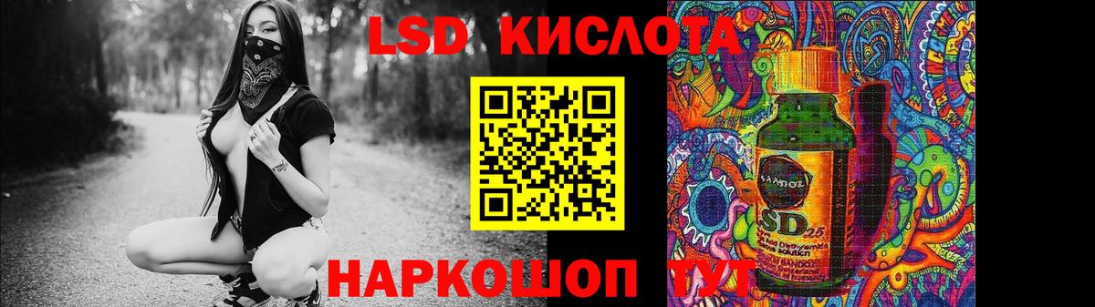 Медногорск  ЛСД экстази кислота  мега маркетплейс  ЛСД экстази кислота  Вход с VPN 