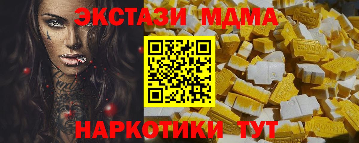 Медногорск  MDMA кристаллы  MDMA  Вход с VPN  MDMA VHQ 