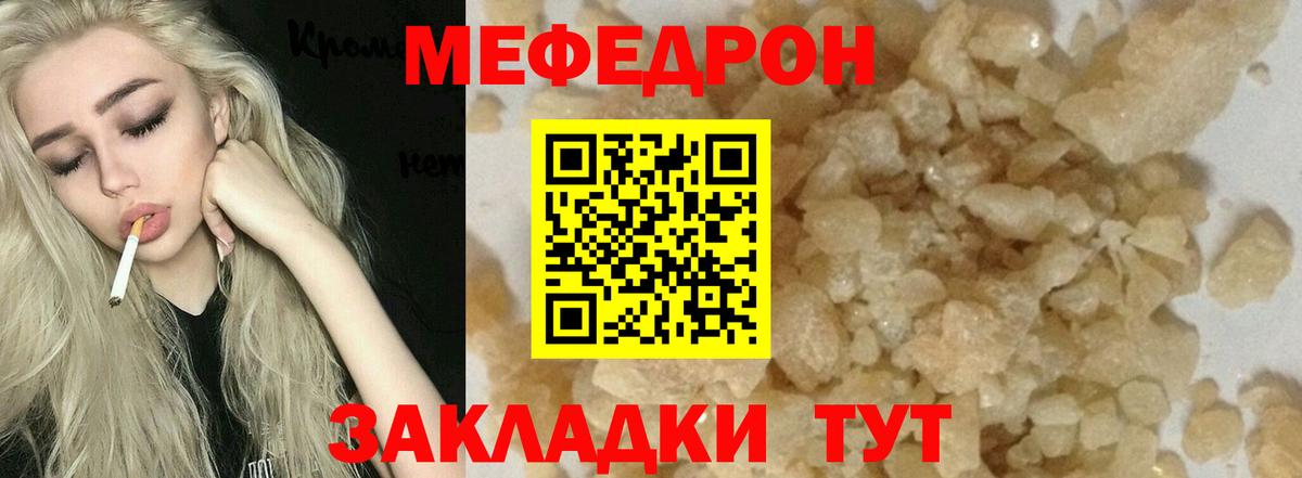 Медногорск  МЕФ 4 MMC  Меф  Вход с VPN 