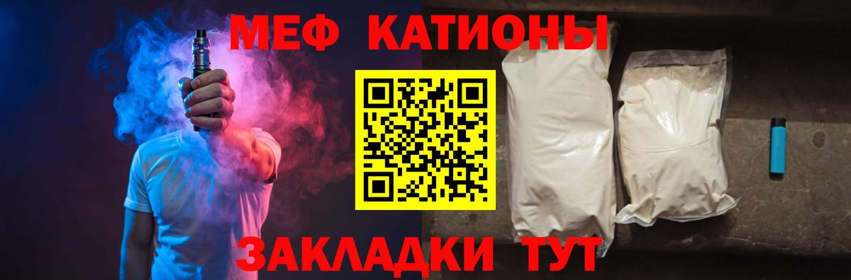 Мефедрон кристаллы Медногорск