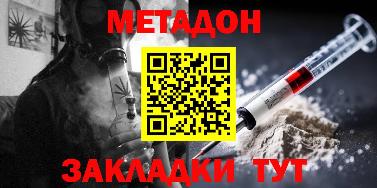 Метадон мёд Медногорск