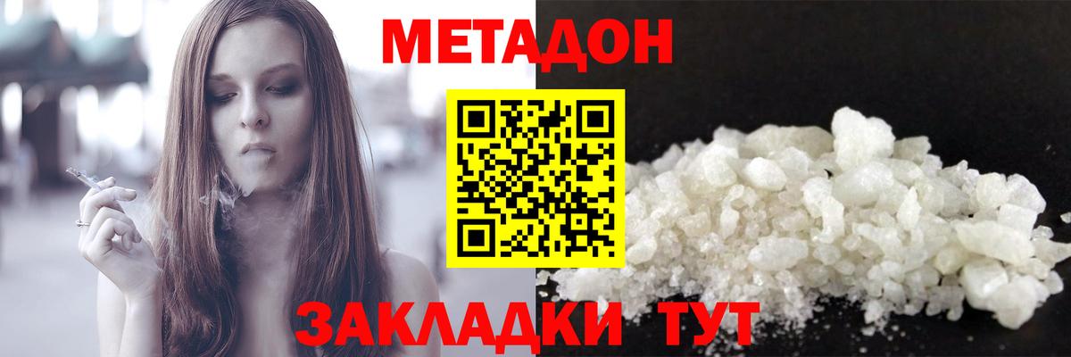 Медногорск  МЕТАДОН VHQ  Вход с VPN 