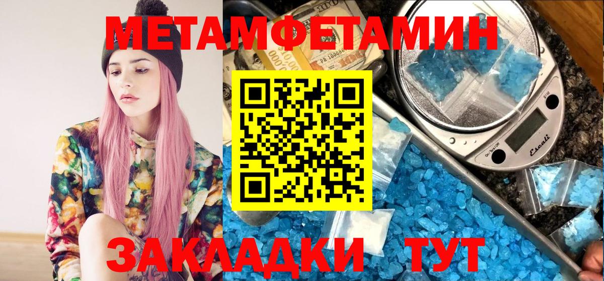 Медногорск  МЕТАМФЕТАМИН  Вход с VPN  Метамфетамин витя  Метамфетамин витя 