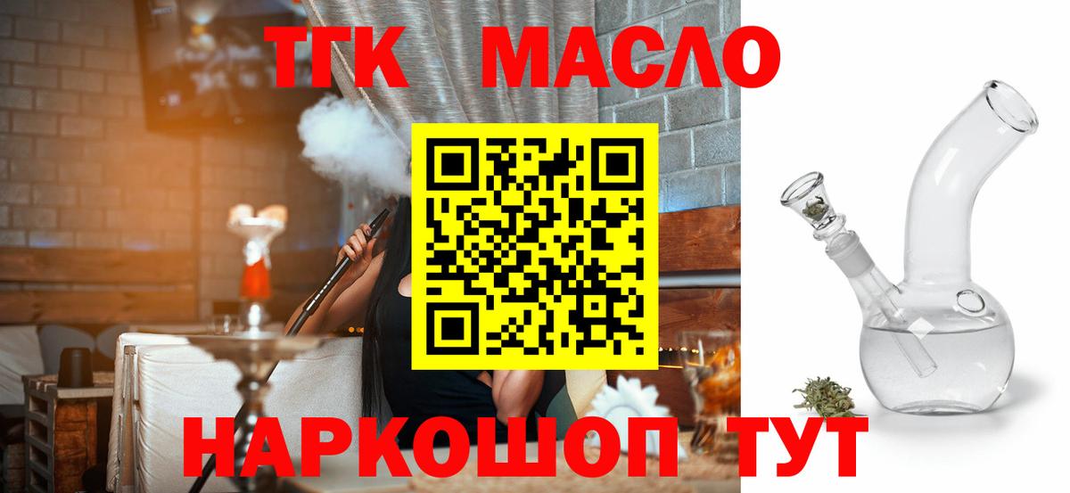 KRAKEN онион  ТГК Wax  Вход с VPN  ТГК концентрат  Медногорск 